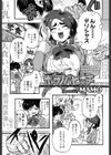 ボサノバビッチ試し読み1ページ