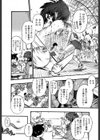 ボサノバビッチ試し読み2ページ