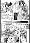 ボサノバビッチ試し読み3ページ