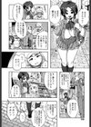 ボサノバビッチ試し読み4ページ