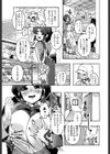 ボサノバビッチ試し読み5ページ