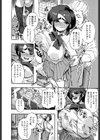 ボサノバビッチ試し読み6ページ