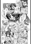 ボサノバビッチ試し読み7ページ