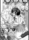 ボサノバビッチ試し読み8ページ