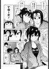 げんきなこえで試し読み2ページ
