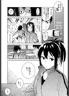 げんきなこえで試し読み3ページ