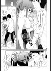 げんきなこえで試し読み5ページ