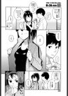 げんきなこえで試し読み6ページ