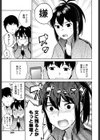 げんきなこえで試し読み7ページ