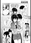 げんきなこえで試し読み8ページ