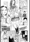 童貞育成期試し読み1ページ