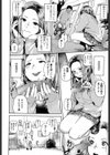 童貞育成期試し読み2ページ