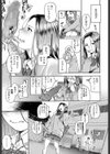 童貞育成期試し読み3ページ