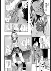 童貞育成期試し読み4ページ