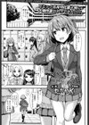 パパ活JKのエッチなバイト試し読み1ページ