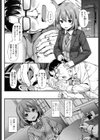 パパ活JKのエッチなバイト試し読み2ページ
