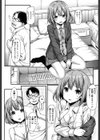パパ活JKのエッチなバイト試し読み4ページ