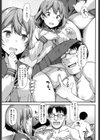 パパ活JKのエッチなバイト試し読み7ページ