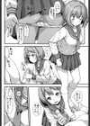パパ活JKのエッチなバイト試し読み8ページ