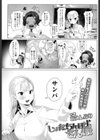 しょたちんぽよさんば試し読み3ページ