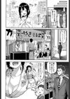 この子はあの子！？試し読み2ページ