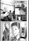 この子はあの子！？試し読み3ページ