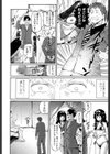 この子はあの子！？試し読み6ページ