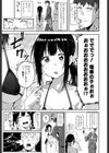 この子はあの子！？試し読み7ページ