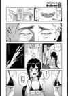 この子はあの子！？試し読み8ページ