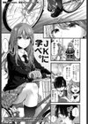 性的えでゅけーしょん試し読み1ページ