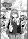 性的えでゅけーしょん試し読み2ページ
