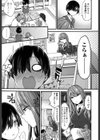 性的えでゅけーしょん試し読み3ページ