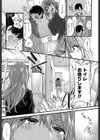 性的えでゅけーしょん試し読み5ページ