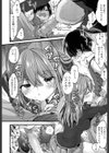 性的えでゅけーしょん試し読み8ページ