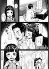 パパらぶ！試し読み3ページ