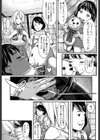 お金で買えるもの試し読み3ページ