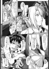 お金で買えるもの試し読み4ページ