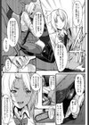 お金で買えるもの試し読み5ページ