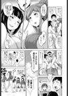 プライベートビッチ試し読み3ページ