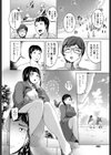プライベートビッチ試し読み4ページ