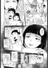 プライベートビッチ試し読み8ページ