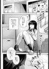 ぼっちじゃなくなる○○な方法試し読み2ページ