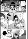 ぼっちじゃなくなる○○な方法試し読み3ページ