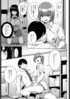 ぼっちじゃなくなる○○な方法試し読み5ページ