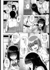 ぼっちじゃなくなる○○な方法試し読み6ページ