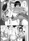 ぼっちじゃなくなる○○な方法試し読み7ページ