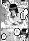 ぼっちじゃなくなる○○な方法試し読み8ページ