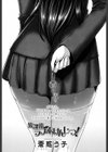 放課後ラブホけんしつ！試し読み4ページ
