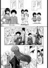 放課後ラブホけんしつ！試し読み5ページ