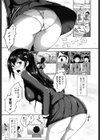 放課後ラブホけんしつ！試し読み7ページ